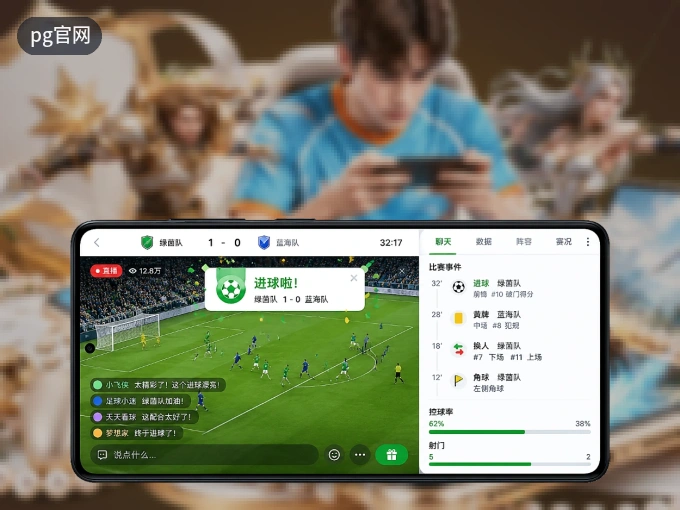 pg官网 APP，热门赛事快速进入